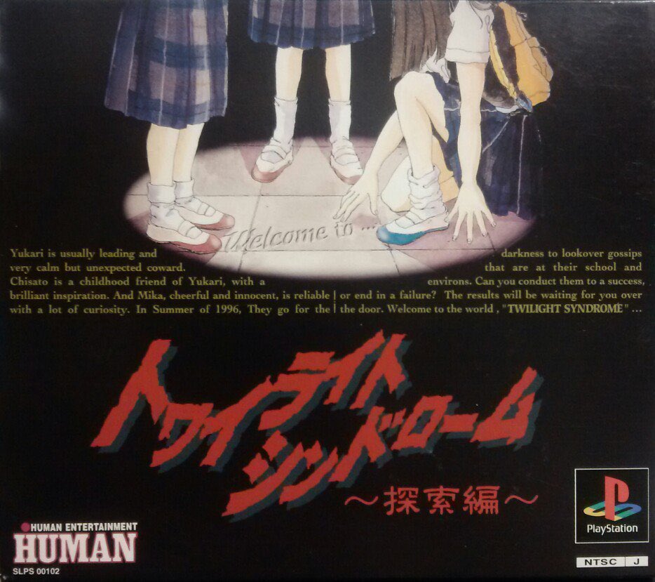 ゲーム探偵団 on X: ゲーム探偵団 on X: