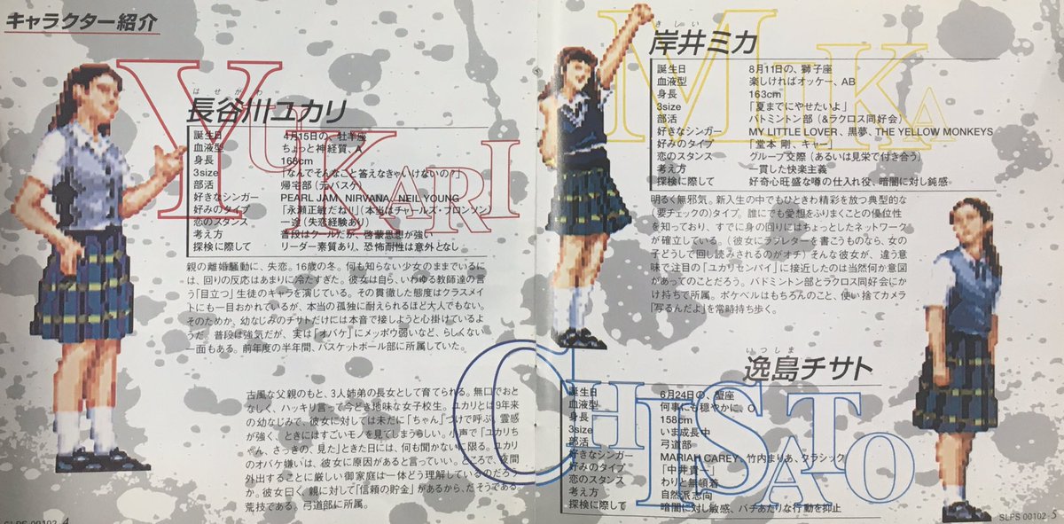 本日はプレイステーション『トワイライトシンドローム 探索編』が発売