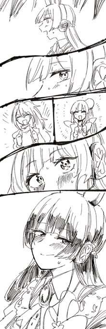あったけえ〜… 