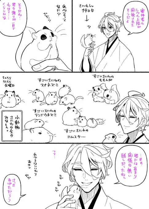 もにわと審神者のレベル=^・ω・^=レベルアップはお小遣いもらえるくらいの認識 