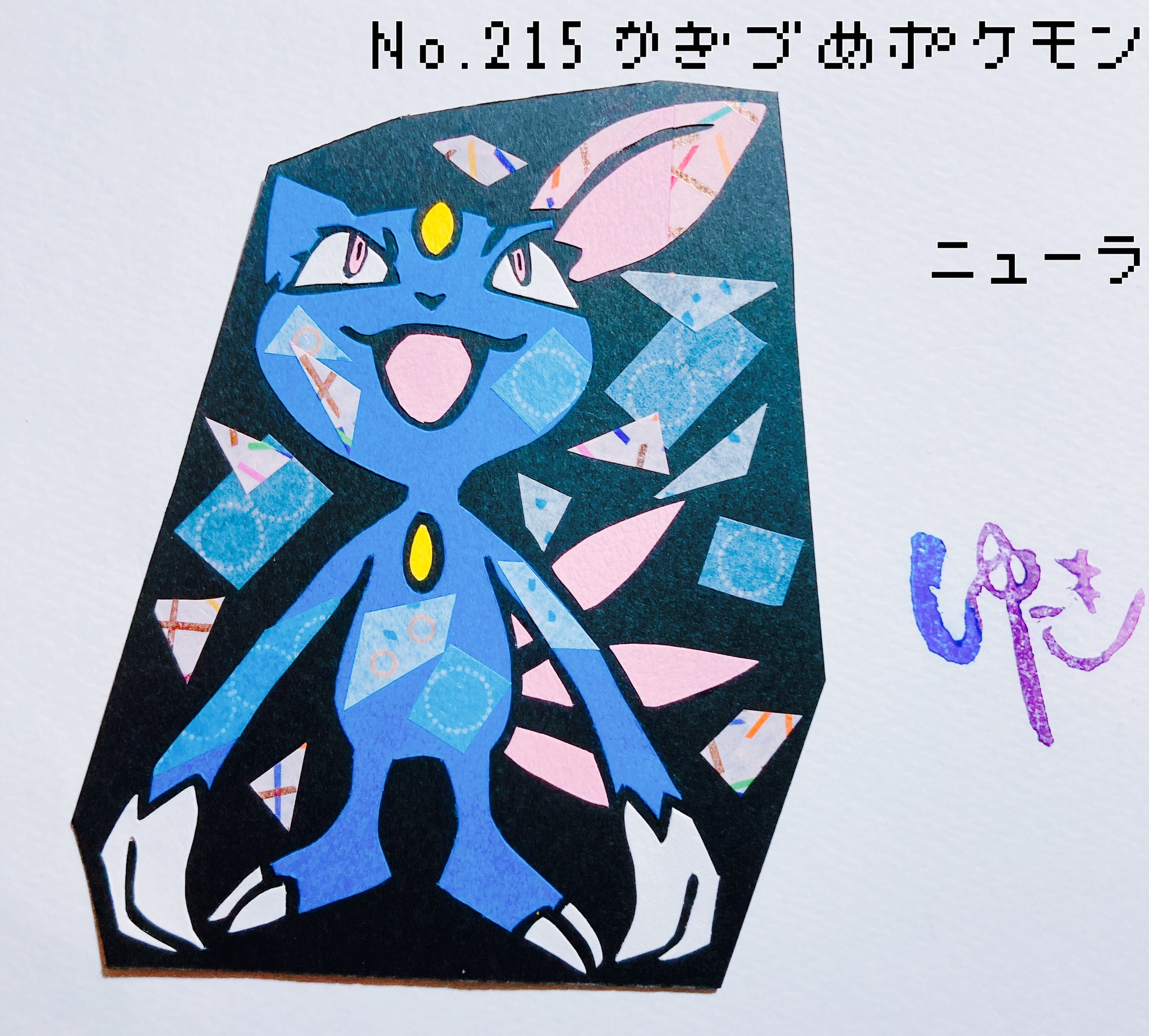 かぎづめポケモン Twitter Search Twitter