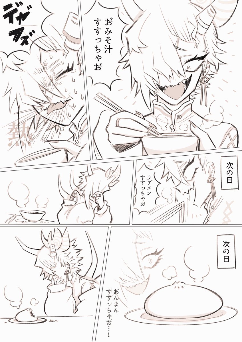 ここ数日間の思い出゛ 
