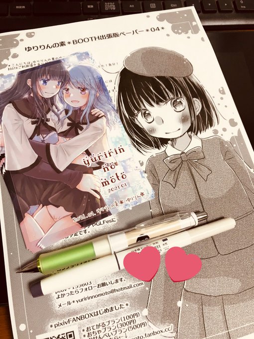 BOOTHใฎใใพใไฝๆฅญไธญใงใใ็ฌฌไธๅผพใฏๆๆฅ็บ้ไบๅฎใงใใใๅพ
ใกไธใใใพใใ