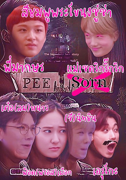 ครับก็โสลแกนมีอยู่ว่า 💅🏻💅🏻💅🏻💅🏻💅🏻💅🏻💅🏻ทีมชมพูการละครรู้รักสามัคคีชีวิตนี้ขอเป็นวิชวล💅🏻💅🏻💅🏻💅🏻💅🏻💅🏻💅🏻💅🏻
#แม่ยอดยาหยีชมพูเปรี๊ยะ
#กีฬายังแบ่งสีแต่ความรักดีๆจะแบ่งให้เธอ