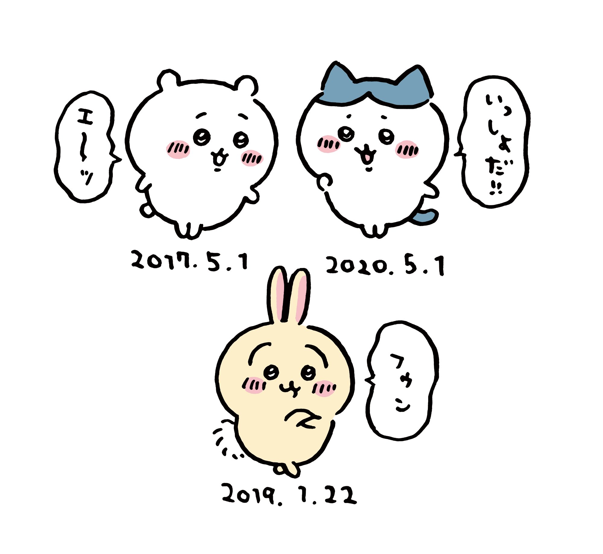 内祝い 専用ちいかわ ちいうさ様専用ページ 源さん様 - www.relation