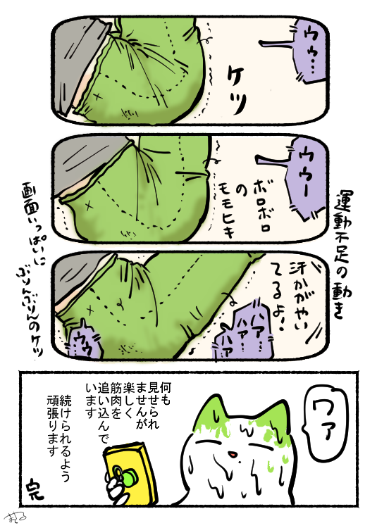 リングフィット始めた人の日記です 