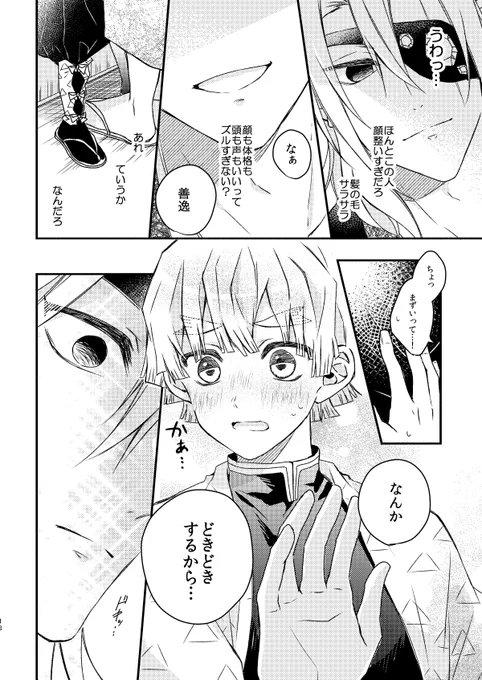 #ひらいて赤ブー 
👹滅の🔪
宇💎天💎×我⚡️善⚡️
2期記念!!
宇善プチ【もうぜんぶ、】の開催をよろしくお願いします～!!!🙏🎉🎉 
