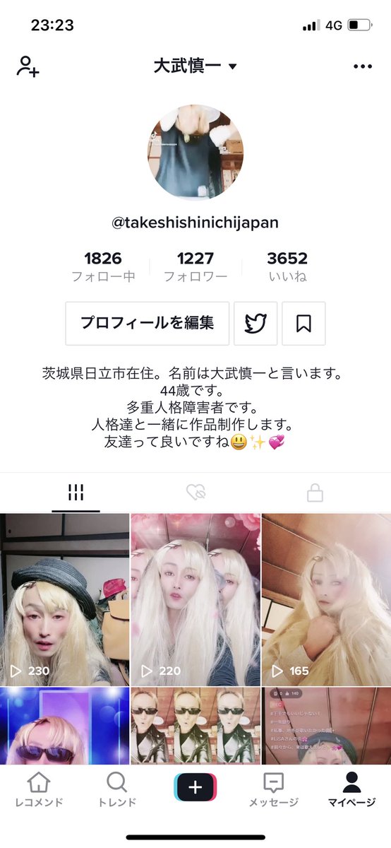 今 僕は 画像 最新情報まとめ みんなの評価 レビューが見れる ナウティスモーション