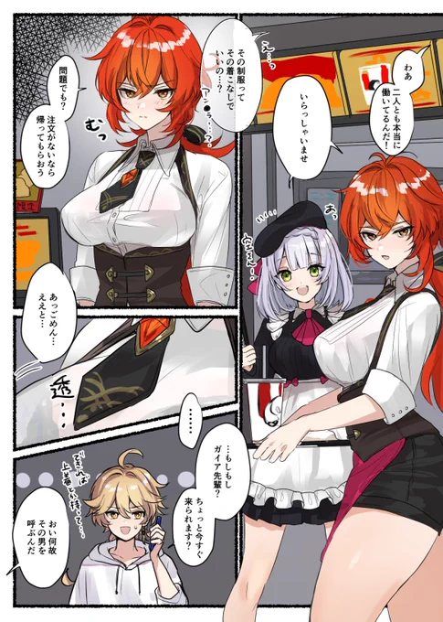 KFC fem diluc 