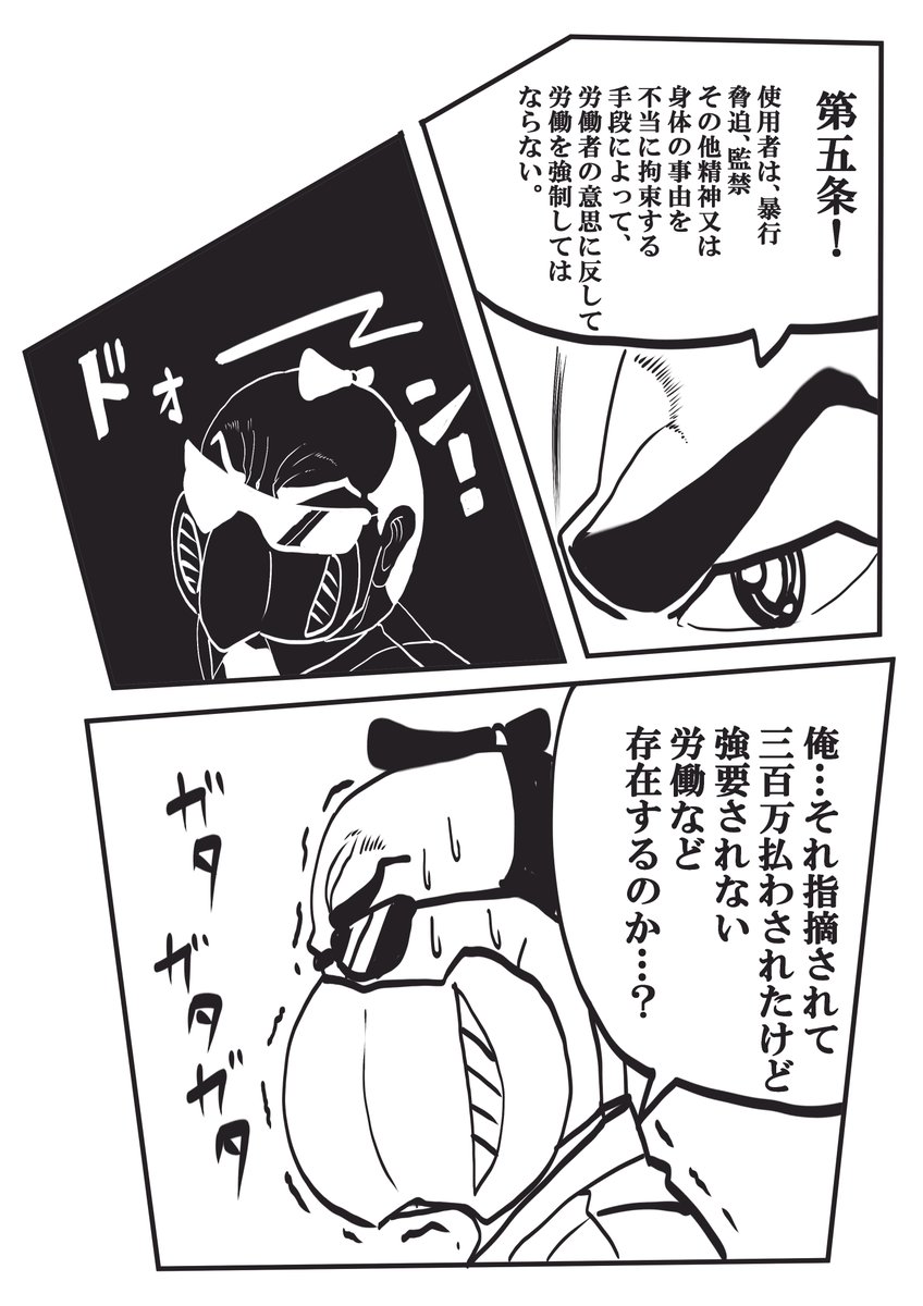 素人が労働基準法を読むの漫画ツイートまとめ Comic Diggin