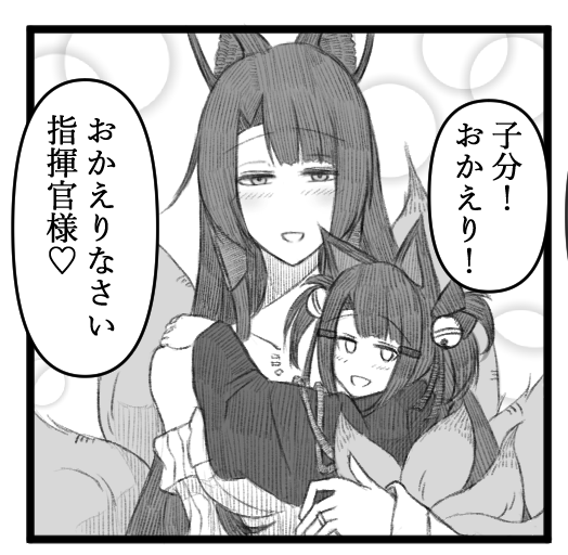 今描いている赤城さんと赤城ちゃんをチラ見せ。。。
#アズールレーン 