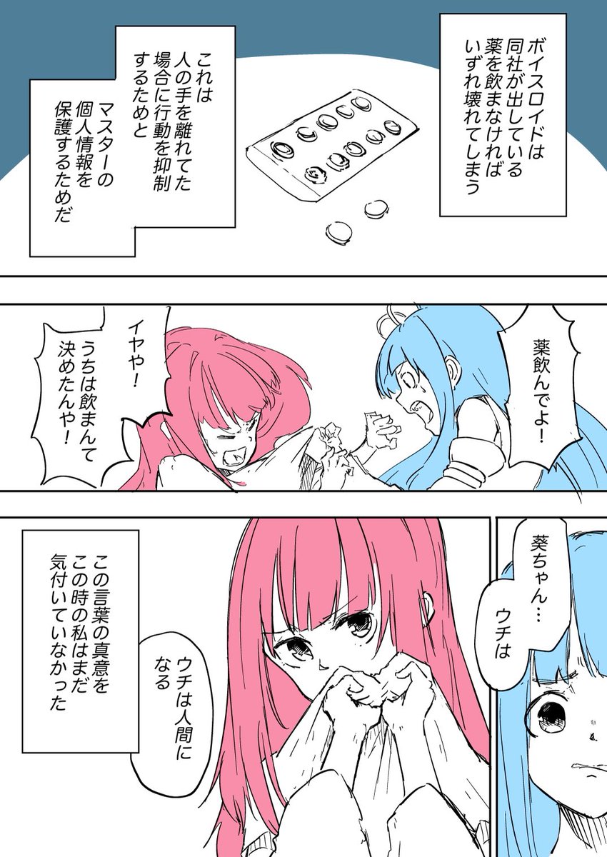 茜ちゃんは憧れる8 