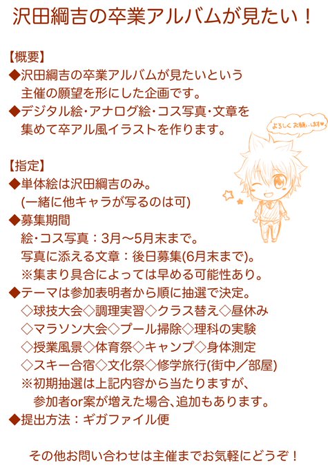 卒アルのtwitterイラスト検索結果