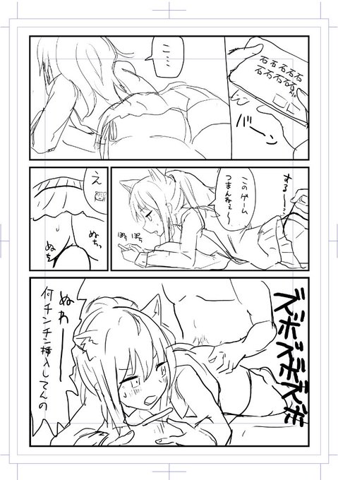 ガチャで爆死した上にチンチン挿入されるやつのラフ 