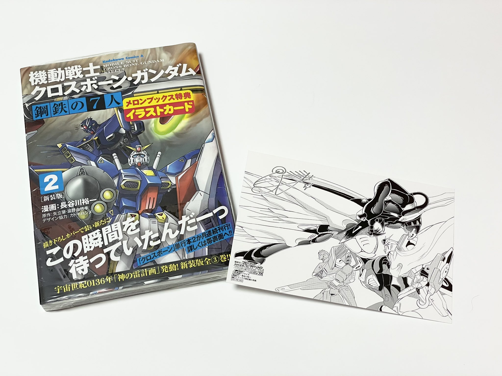 ট ইট র よっくん 新装版 機動戦士クロスボーン ガンダム 鋼鉄の7人 1 3巻 メロンブックス特典イラストカード付き確保 T Co Wel1jbsjyf ট ইট র