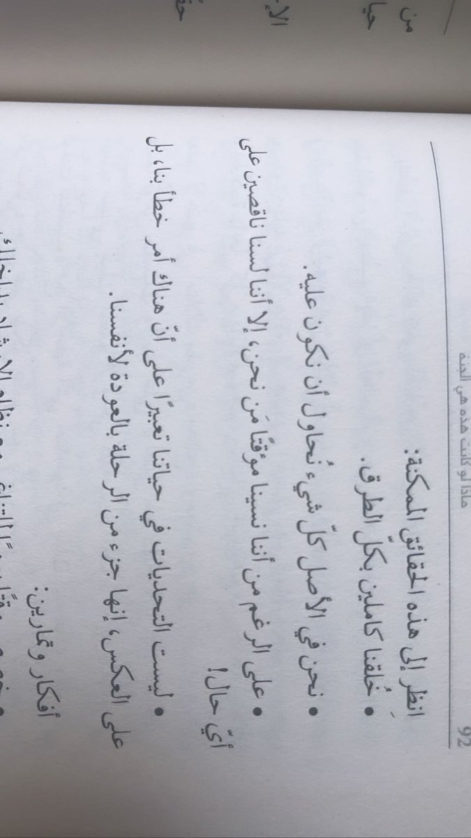 yasminesabri's tweet photo. انها جزء من الرحلة. https://t.co/4JSOonPXlS