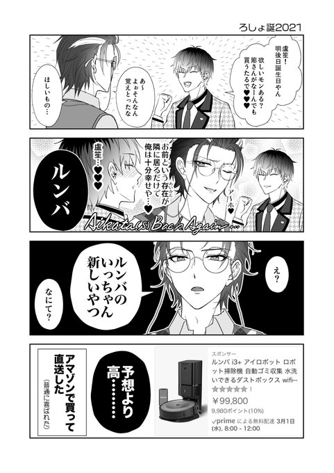 Twoucan 躑躅森盧笙 の注目ツイート イラスト マンガ Twoucan 躑躅森盧笙 の注目ツイート イラスト マンガ