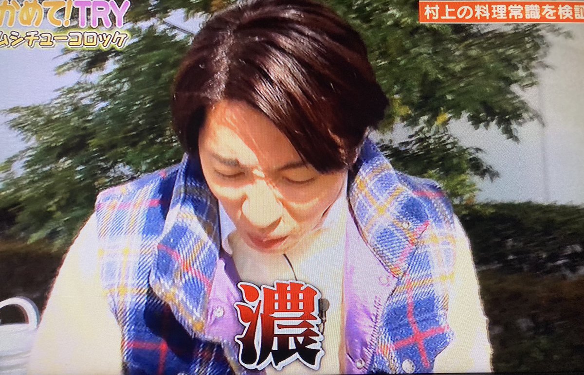 村上信五 関ジャニ X クロニクル Twitterで話題の有名人 リアルタイム更新中 村上信五 関ジャニ X クロニクル Twitterで話題の有名人 リアルタイム更新中