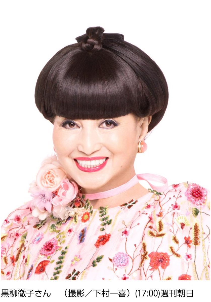 黒柳徹子 画像 最新情報まとめ みんなの評判 評価が見れる ナウティスモーション 2ページ目