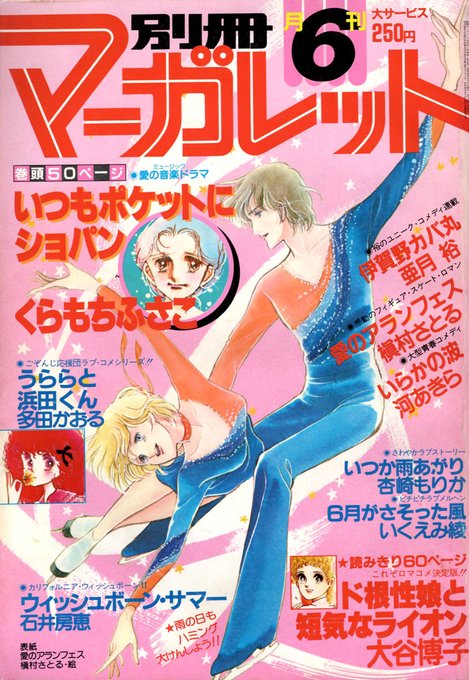 お取り寄せ】 JPネットストア昭和レトロ 当時物 亜月裕 伊賀野カバ丸 アルミ弁当箱 別冊マーガレット