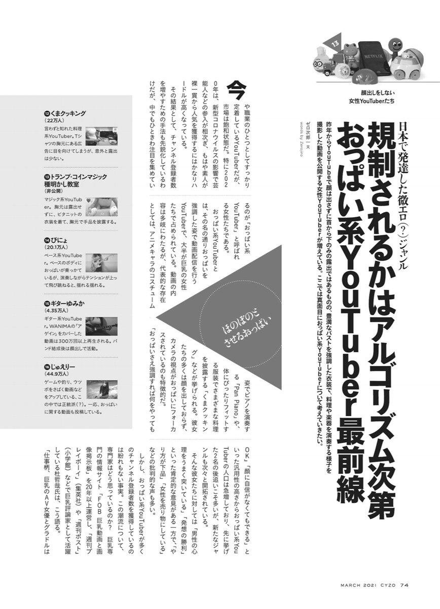 朗報 おっぱい系料理youtuberの対抗馬 ついに現れる 新ジャンル もっこり系 誕生の瞬間を目に焼きつけろ Togetter 朗報 おっぱい系料理youtuberの対抗馬 ついに現れる 新ジャンル もっこり系 誕生の瞬間を目に焼きつけろ Togetter