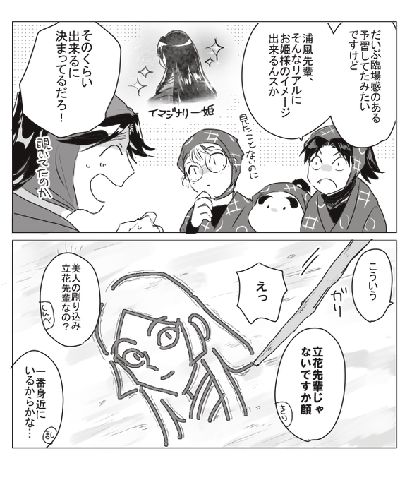 藤内のおつかいの段だけでずっとネタ絵描ける 