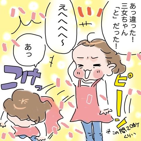 赤ちゃんの三女と一刻も早く遊びたい長女が吉本新喜劇な件
#過去絵 
URL↓
https://t.co/hxTiZiRYuP 