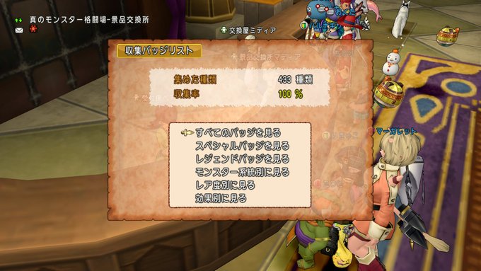 ウタダクール 七王国の騎士さん がハッシュタグ Dq10 をつけたツイート一覧 1 Whotwi グラフィカルtwitter分析