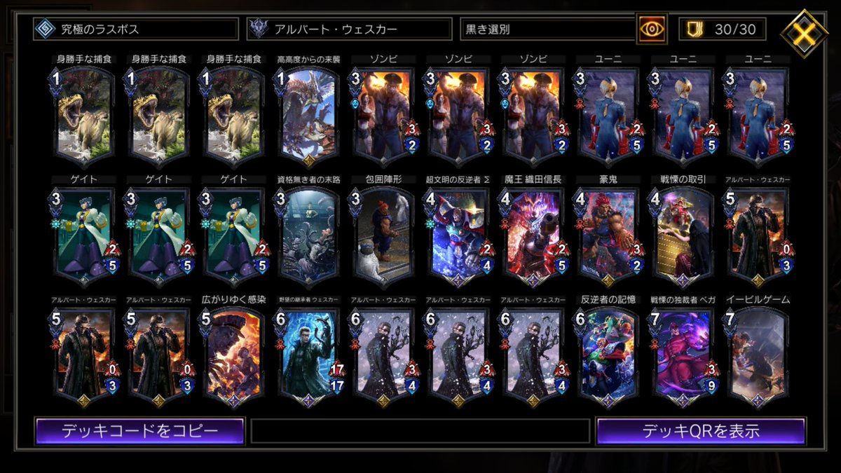 ゴパセトフ 究極のラスボスデッキ作りました 死ぬほど弱い