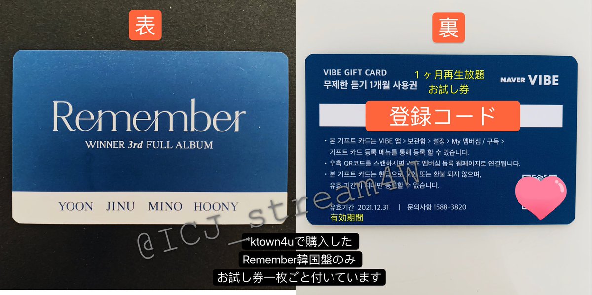 ICJ_stream4W's tweet image. Help RT&amp;gt; gics! We're collecting VIBE GIFT CARD codes for streaming YOON SOLO this time! Send your codes via the form↓

「VIBE GIFT CARD」コード募集中！今回集めた分はスンユンのソロアルバムのVIBEスミンに使う予定です😁まだ使っていないコードを下のフォームからご登録お願いします🙇‍♀️