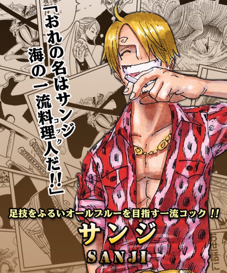 Rグレイ S Tweet 優しさ100 のサンジ君おめでとう 変身した活躍を期待してる サンジ誕生祭21 Trendsmap Rグレイ S Tweet 優しさ100 のサンジ君おめでとう 変身した活躍を期待してる サンジ誕生祭21 Trendsmap