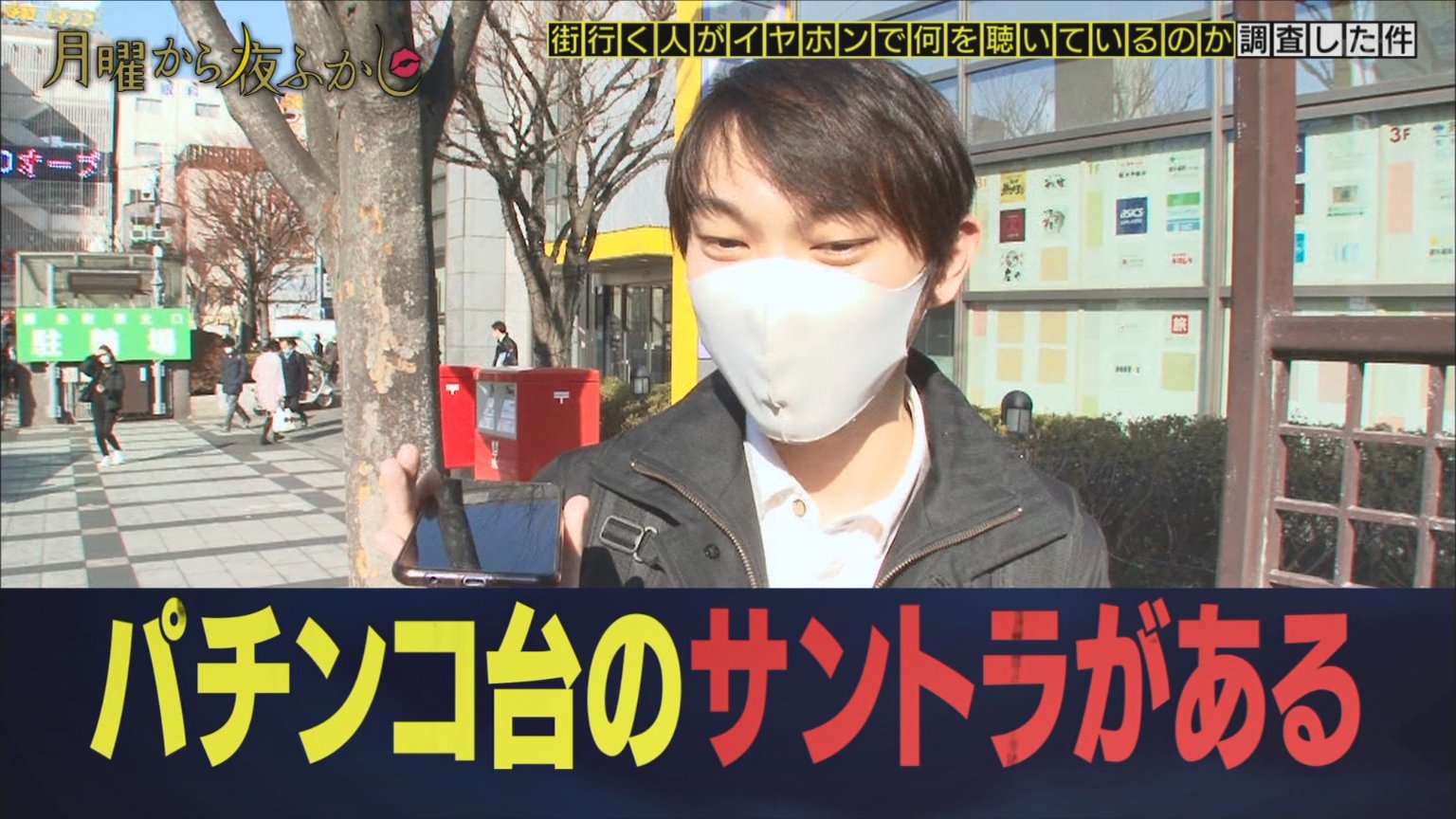 Suken パチンコ台のサントラ Ntv 月曜から夜ふかし T Co Hyqe46zcux Twitter