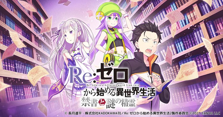 Re Zero News Subaru Encounters A Mysterious Spirit In Re Zero Browser Game More T Co I4wejgs2ap