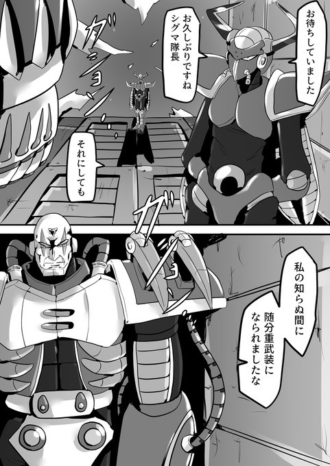 ロックマンx を含むマンガ一覧 ツイコミ 仮