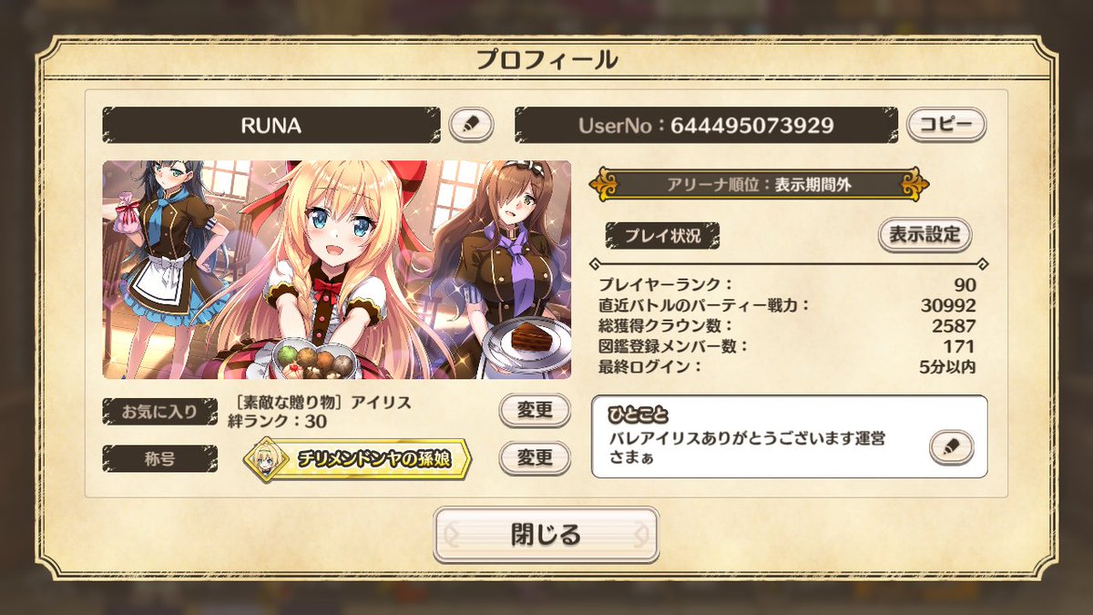 ruxa60578084's tweet photo. この機会にフレ募集でも
#このファン1周年に祝福を https://t.co/LA3Oe6A9Fq