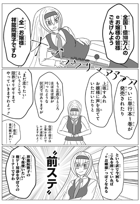 [番外編5]ゲーミングお嬢様 - 大@nani/吉緒もこもこ丸まさお | 少年ジャンプ+ https://t.co/7gCq0sSjlG 
対ありでしたを決して逃しませんわ。地の果てまで追い詰めますわ。 