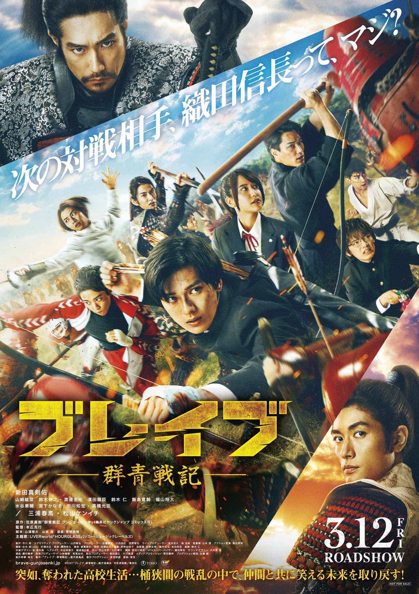 映画 ブレイブ 群青戦記 のフル動画を無料視聴できる動画配信サービス Vod は あらすじ キャスト 見どころ も紹介 毬藻屋 Marimoya