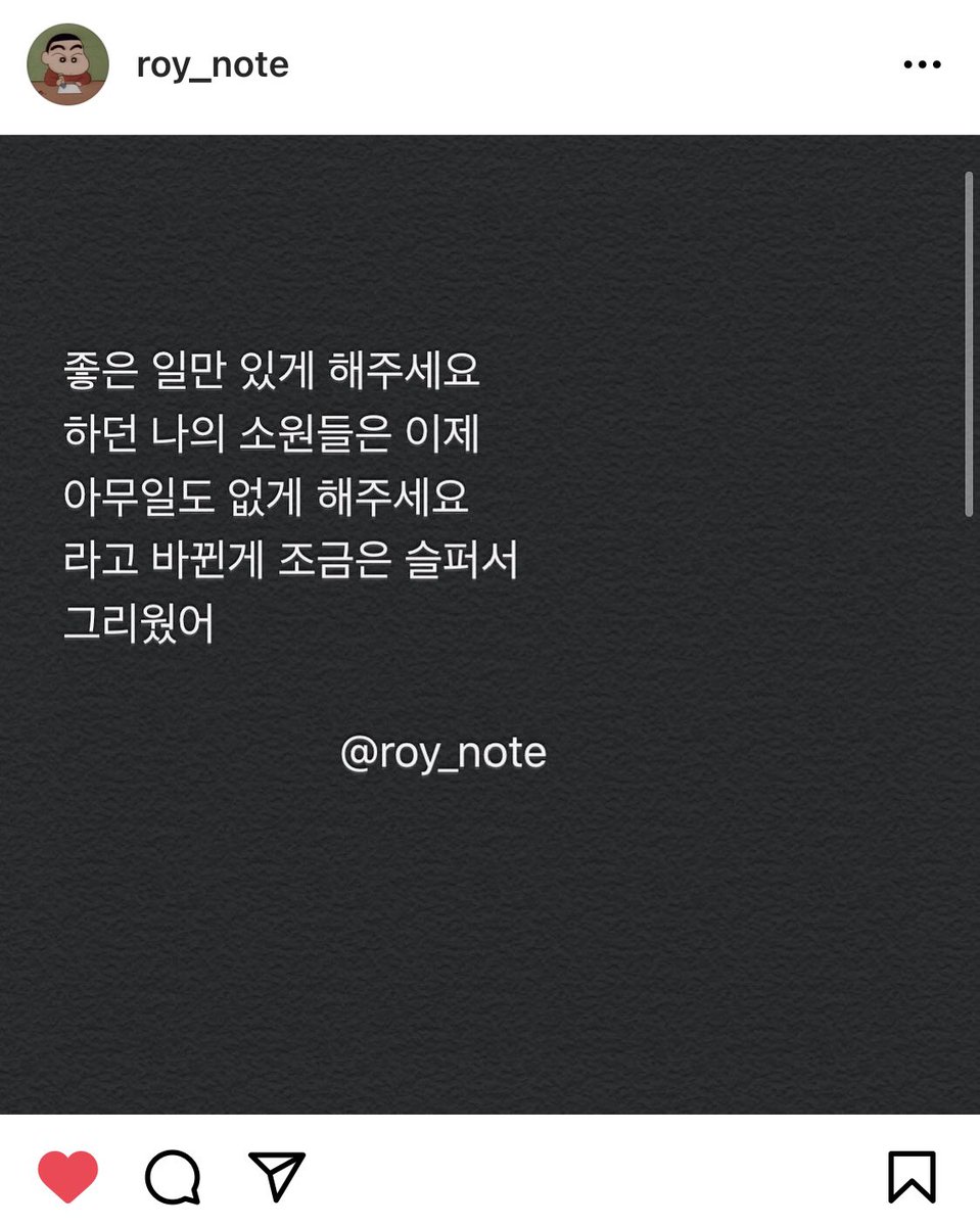 210308 @ roynote

「曾願只有好事發生
現在是 但願無事發生
因為這樣的改變有些悲傷
因為有些懷念」

😢