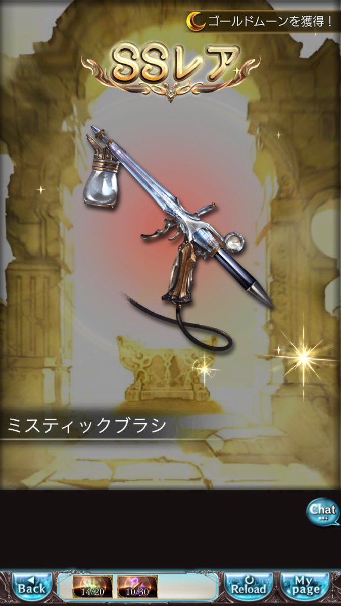 ジロ ウォーカー Ssrフェイトルーラーも重ねないで保管 光ゾーイ解放武器 攻刃 秘奥 イクシードはこの３種類だけかな グラブル