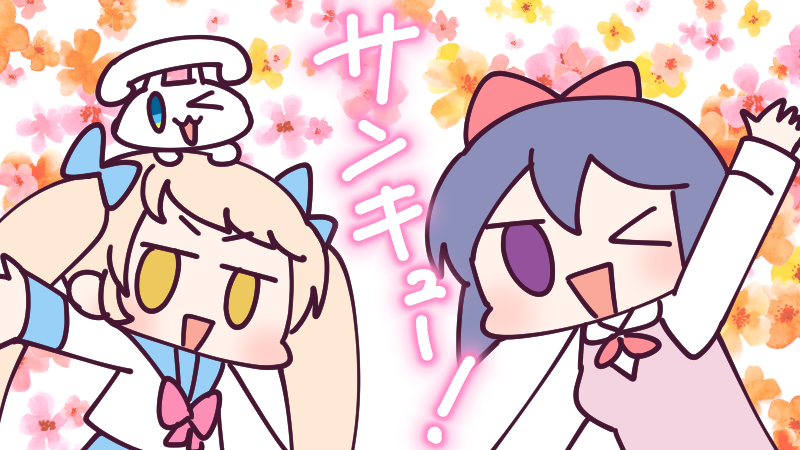 3月9日(火)、今日は #サンキューの日 !
いつもより意識して、「ありがとう」を伝える回数を増やそうかな?フォロワーさんいつもありがとー!Twitterありがとー!???
今日も一日なーいせんっ( ^o^)Г☎チンッ #おはよう #ナイセン 