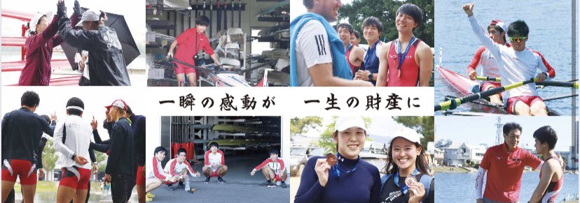 一橋大学ボート部 21年新歓アカウント 21hubc Twitter 一橋大学ボート部 21年新歓アカウント 21hubc Twitter
