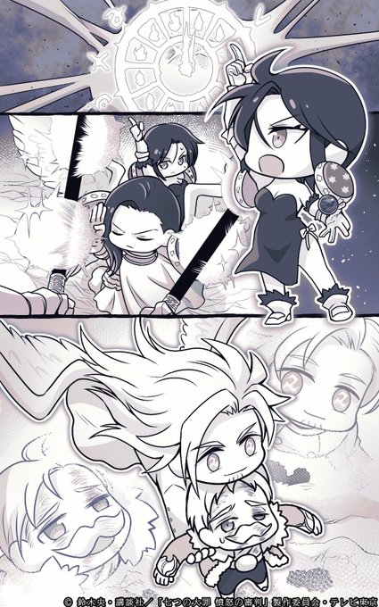 七つの大罪 を含むマンガ一覧 古い順 11ページ ツイコミ 仮