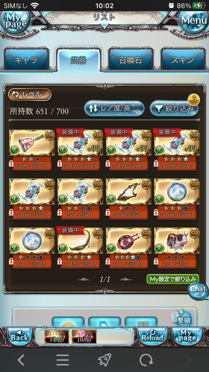 ジロ ウォーカー Ssrフェイトルーラーも重ねないで保管 光ゾーイ解放武器 攻刃 秘奥 イクシードはこの３種類だけかな グラブル