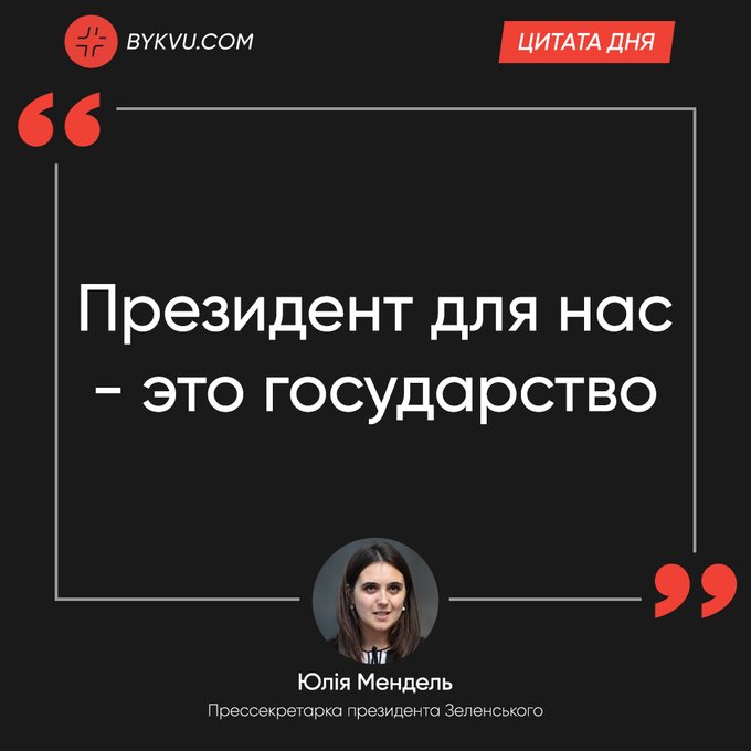 "Слуги народу" зобов'язані підтримувати всі питання з програми Зеленського, - Стефанчук - Цензор.НЕТ 7363