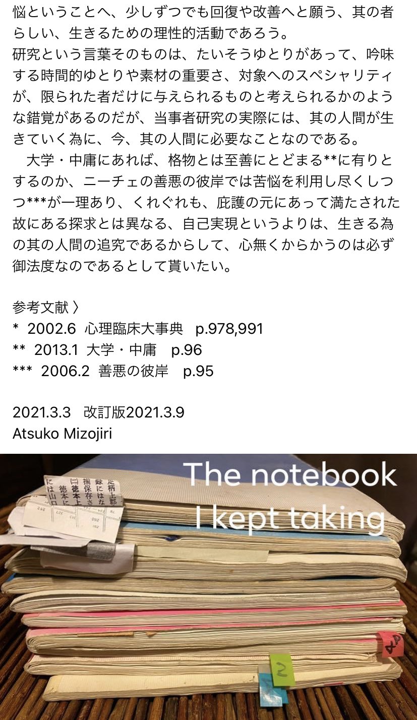 自我防衛 Twitter Search Twitter
