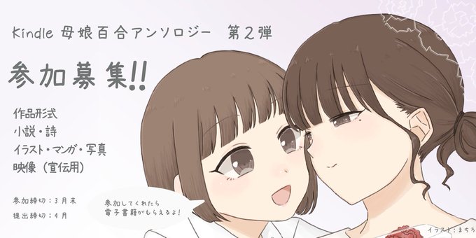 母娘百合のtwitterイラスト検索結果 古い順 母娘百合のtwitterイラスト検索結果 古い順