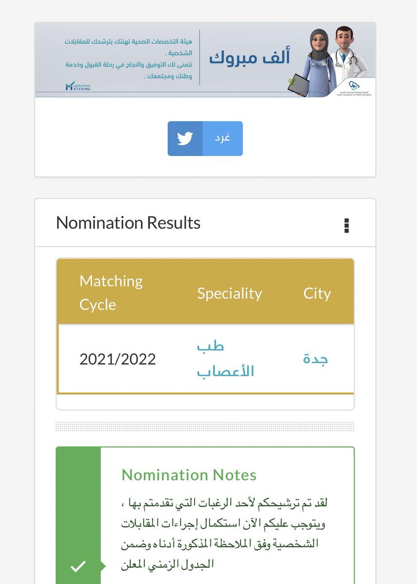 dr000111_'s tweet photo. الحمد لله حمد الشاكرين ❤️ والله ييسر الجاي #match2021 https://t.co/SjUxK8d87W