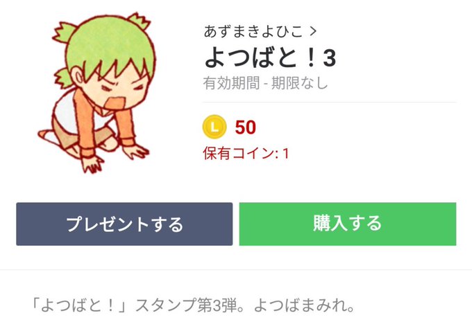 よつばとのtwitterイラスト検索結果 古い順