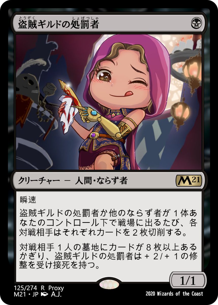 盗賊ギルドの処罰者を描きました ディミーアローグの最凶最悪最高の