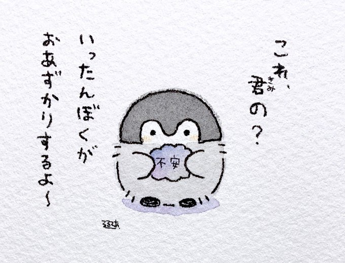 不安な時は… 